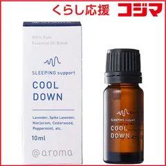 【 新品 未開封 】 アットアロマ SLEEPING support(スリーピングサポート)エッセンシャルオイル クールダウン 10mL DOOSCD10 未使用 送料無料のサムネイル
