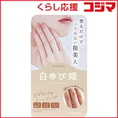 【 新品 未開封 】 リベルタ HIMECOTO 白ゆび姫 R1 30g 未使用 送料無料のサムネイル