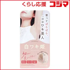【 新品 未開封 】 リベルタ HIMECOTO 白ワキ姫 R1 18g 未使用 送料無料のサムネイル