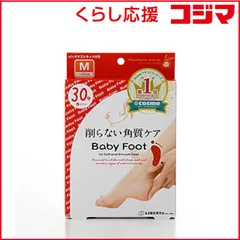 【 新品 未開封 】 リベルタ ｢ベビーフット｣イージーパック SPT30分 M 未使用 送料無料のサムネイル