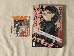 ハイキュー リーミックス remix 11 巻 シミズ キーヨコ 登校中 アクリル まとめ