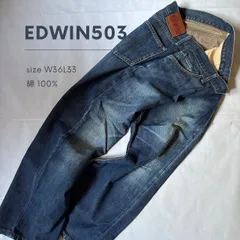 EDWIN 503 デニムパンツ　#095
