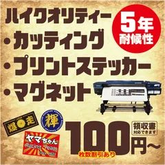 チームステッカー オーダー 制作 受付 インクジェット 作成 フルオーダーメイド チームステッカー オリジナル 作成 チームステッカー オリジナル 作成 画像 イラスト ロゴ チームステッカー 作成 防水耐候 デザイン可能 作成 オーダー