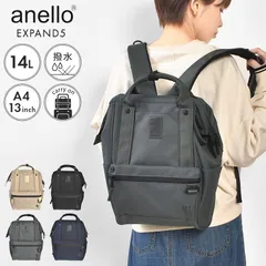 アネロ 口金 リュック anello レディース メンズ 防水 撥水 14L 小さめ A4 大容量 軽量 軽い 通勤 通学 ポケット 多い パソコン PC 13インチ キャリーオン 背面ポケット 背面ファスナー 旅行