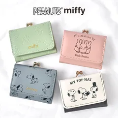 ミニ財布 ミッフィー スヌーピー レディース 女の子 中学生 高校生 子供 コンパクト 小さめ お札 小銭入れ カード入れ 薄い がま口 三つ折り財布 3つ折り財布 おしゃれ かわいい 可愛い 合皮 使いやすい