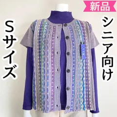 小さいサイズ Sサイズ 7号 5号 ミセスシニア 冬物ベスト レディース 婦人服 トップス 70代 80代 90代 おばあちゃん服 プレゼント 日本製  新品