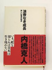斎藤茂吉選集 第七巻 歌集 白き山 つきかげ 岩波書店 - メルカリ