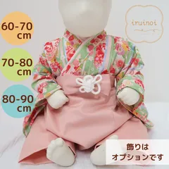 ハンドメイド ベビー袴 ベビーはかま グリーン矢羽根縞文様×スモーキーピンク