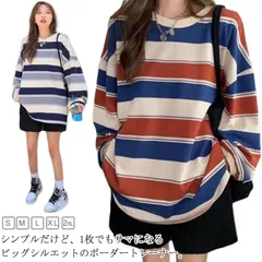 トレーナー レディース パーカー オーバーサイズ ゆったり プルオーバー スウェット ボーダー柄 ゆったり 長袖 ルーズ感 秋 冬 春 トップス 秋服 柔らか 通気性 カジュアル スポーツ 体型カバー#bon4217