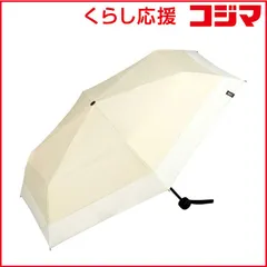 【 新品 未開封 】 ワールドパーティー (折りたたみ傘/日傘/55cm) 遮光ミニマムベーシックパラソルユニセックス Wpc ベージュ 801-18162-102 未使用 送料無料