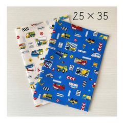25×35 2枚セット 車柄 ランチョンマット裏地付 ハンドメイド男の子