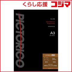 VELVETY PAPER ベルベッティ・ペーパー A3+ 3箱セット - メルカリ