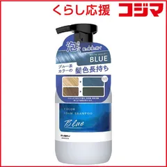 【 新品 未開封 】 ダリヤ エブリカラーフォームシャンプー ブルー250ml 未使用 送料無料のサムネイル