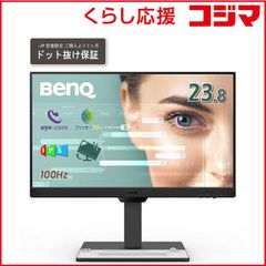 【 新品 未開封 】 BENQ 23.8型モニター アイケアGWシリーズ ［23.8型 /フルHD(1920×1080) /ワイド］ ブラック GW2490T-JP 未使用 送料無料