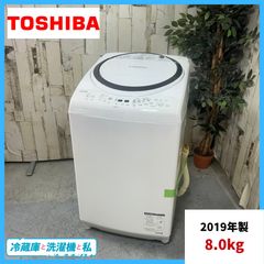 U061 洗濯機 8kg TOSHIBA 19年 BW-V80EE7 - メルカリ