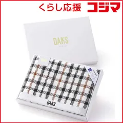 【 新品 未開封 】 タオル美術館 NEWハウスチェック バスタオル×1 ベージュ DAKS 未使用 送料無料