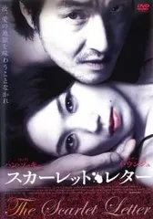 【中古】 スカーレット・レター [レンタル落ち] [DVD]