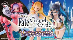 一番くじ Fate/Grand Order FGO セレブサマーエクスペリエンス＆アーキタイプインセプション くじフルセット＋ラストワン賞 バンダイナムコ 1ロット