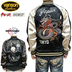バンソン VANSON×クローズ CRV-2121 リバーシブル スカジャン 坊屋春道モデル×デスラビット メンズ crv-2121