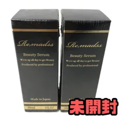 2026年最新】リマドス ビューティーセラムの人気アイテム - メルカリ