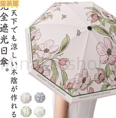 完全遮光 日傘 日傘 日傘 折りたたみ日傘 雨傘 レディース 軽量 遮熱 折り畳み傘 UVカット 超耐風 撥水 おりたたみ傘 UPF50 花柄 ボタ
