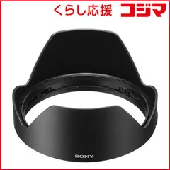 【 新品 未開封 】 ソニー レンズフード ALC-SH141 未使用 送料無料