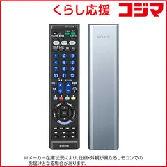 【 新品 未開封 】 ソニー マルチリモコン シルバー RM-PZ210D S 未使用 送料無料のサムネイル