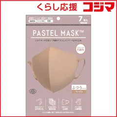 【 新品 未開封 】 クロスプラス PASTEL MASK(パステルマスク)不織布タイプ ふつうサイズ｢ベージュ｣7枚 未使用 送料無料のサムネイル