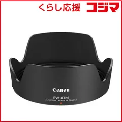 2026年最新】キヤノン レンズフード et-74bの人気アイテム - メルカリ