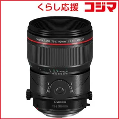 2026年最新】TS-E90mm F2.8L マクロの人気アイテム - メルカリ