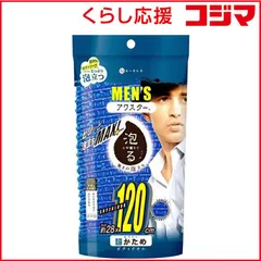 【 新品 未開封 】 キクロン メンズアワスター 超かため 紺 未使用 送料無料のサムネイル