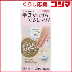 【 新品 未開封 】 キクロン あわざわり てよりもやさしいボディタオル シャンパンゴールド 未使用 送料無料のサムネイル