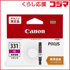 Canon PIXUS 331 インクカートリッジセット - メルカリ