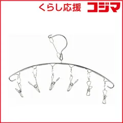 【 新品 未開封 】 パール金属 メタリア ステンレス製ピンチハンガー6ピンチ HB-6182 未使用 送料無料のサムネイル
