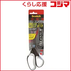 【 新品 未開封 】 3Mジャパン チタンコートシザーズ 1468 未使用 送料無料のサムネイル