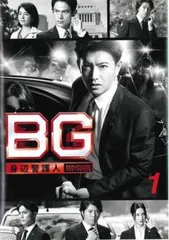2026年最新】BG 身辺 DVDの人気アイテム - メルカリ