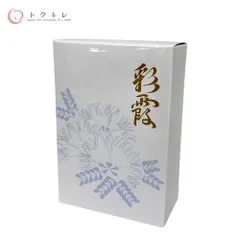 オッペン化粧品　彩霞 2本セット 美容液　　　　　定価24,200円 オッペン化粧品 美容液 彩霞2本セット