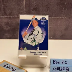 2026年最新】石川昂弥 サインの人気アイテム - メルカリ