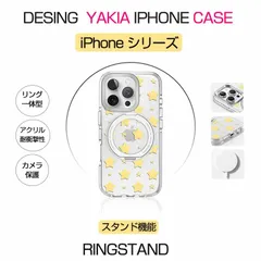 MagSafe対応リング付き★星柄 TPU 耐衝撃 iphone17カバー360°回転 スタンド機能 車載ホルダー対応 アイフォンスマホケース 柔軟 TPU 透明 かわいいカバー 星 キラキラ お洒落 背面 可愛い 星型 軽量 薄型 レンズ保護スマホ 落下防止