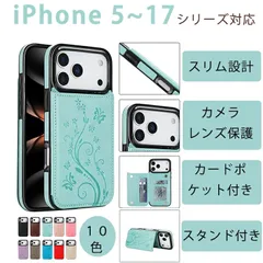 スマホケース iPhone17ケース iPhone16 16Pro 14ProMax 14Plus おしゃれ 高級感 人気 レザー 通勤 韓国 スマホカバー iPhone13 13Pro 13ProMax 13mini 携帯ケース