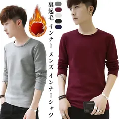 裏起毛 インナー メンズ インナーシャツ 極暖 裏起毛 ヒートテック あったかインナー 防寒 肌着 長袖 アンダーウェア ロンT Tシャツ Vネック 丸首 クルーネック 春 秋冬 保温 発熱 インナー#amyz3541