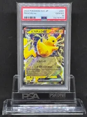 2026年最新】ピカチュウ psa10 スカーレットの人気アイテム - メルカリ