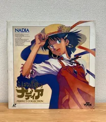 2026年最新】ふしぎの海のナディア LDの人気アイテム - メルカリ