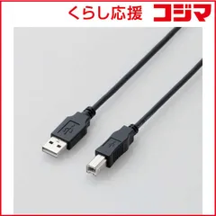 【 新品 未開封 】 エレコム　ELECOM USB2.0ケーブル/A-Bタイプ/ノーマル/2m/ブラック U2C-BN20XBK 未使用 送料無料