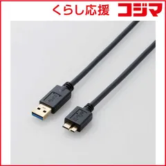 【 新品 未開封 】 エレコム USB3.0ケーブル/A-microBタイプ/スタンダード/1m/ブラック USB3-AMB10XBK 未使用 送料無料