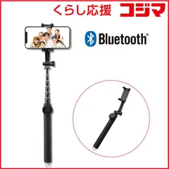 【 新品 未開封 】 エレコム　ELECOM　Bluetooth自撮り棒/1000mm　P-SSB01RBK ブラック 未使用 送料無料のサムネイル
