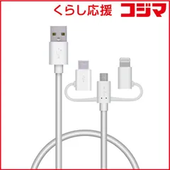 【 新品 未開封 】 エレコム　ELECOM　スマートフォン用USBケーブル 3in1 microUSB+Type-C+Lightning 0.3m ホワイト　MPA-AMBLCAD03WH 未使用 送料無料