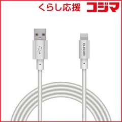 【 新品 未開封 】 エレコム Ｌｉｇｈｔｎｉｎｇケーブル 準高耐久 アルミコネクタ ２．０ｍ シルバー MPA-UALPS20SV [2.0m] 未使用 送料無料