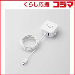 【 新品 未開封 】 エレコム　ELECOM AC充電器 2.4A出力 Type-C USB-C ケーブル一体型 1.5m USB-Aメス1ポート ホワイトフェイス MPA-ACC22WF 未使用 送料無料
