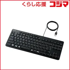 【 新品 未開封 】 エレコム キーボード 抗菌 (Chrome/Mac/Win) ［有線 /USB］ ブラック TK-FCM113SKBK 未使用 送料無料